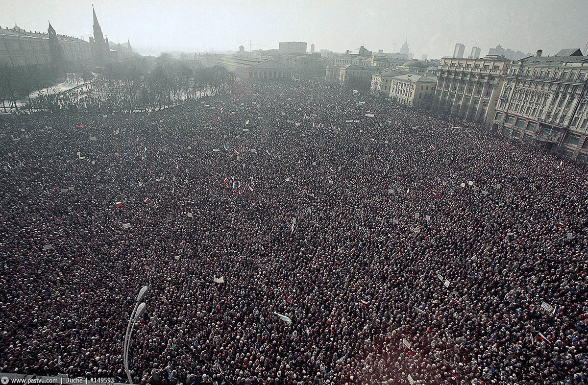 Митинг на манежной площади в поддержку Ельцина Б.Н. 10 марта 1991г ...