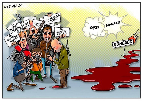 Двойные стандарты западных СМИ в освещении провокации в Charlie Hebdo и войны на Донбассе