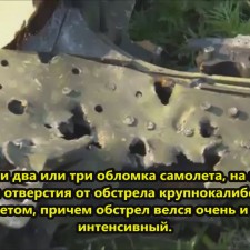 Следы пулемётного обстрела на части фюзеляжа упавшего под Донецком Боинга